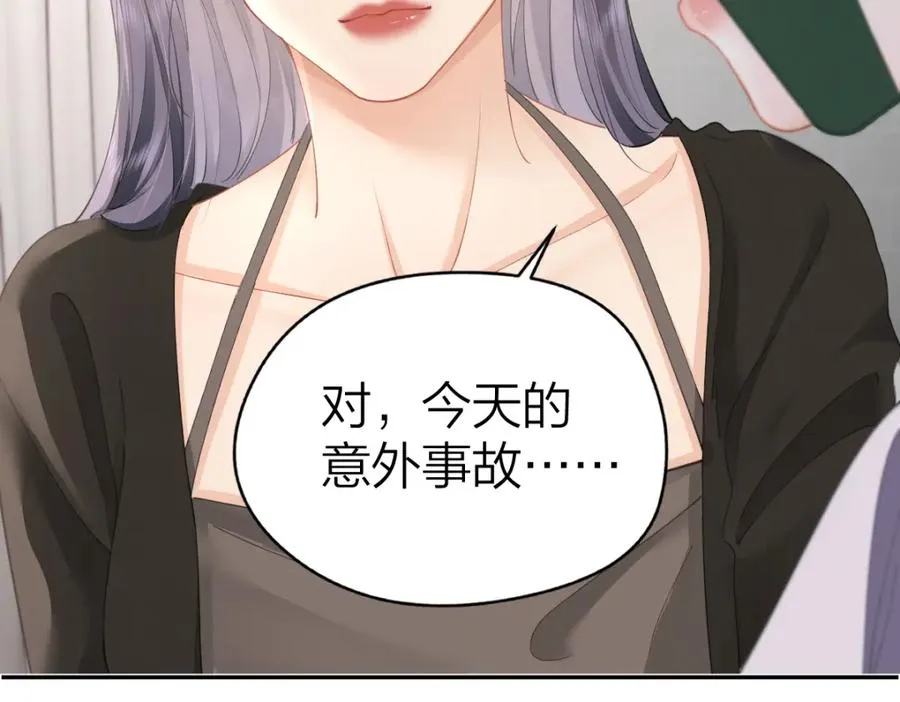 第14话 答应我的赔偿 第9页