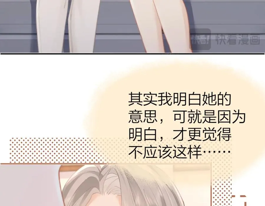 第14话 答应我的赔偿 第12页