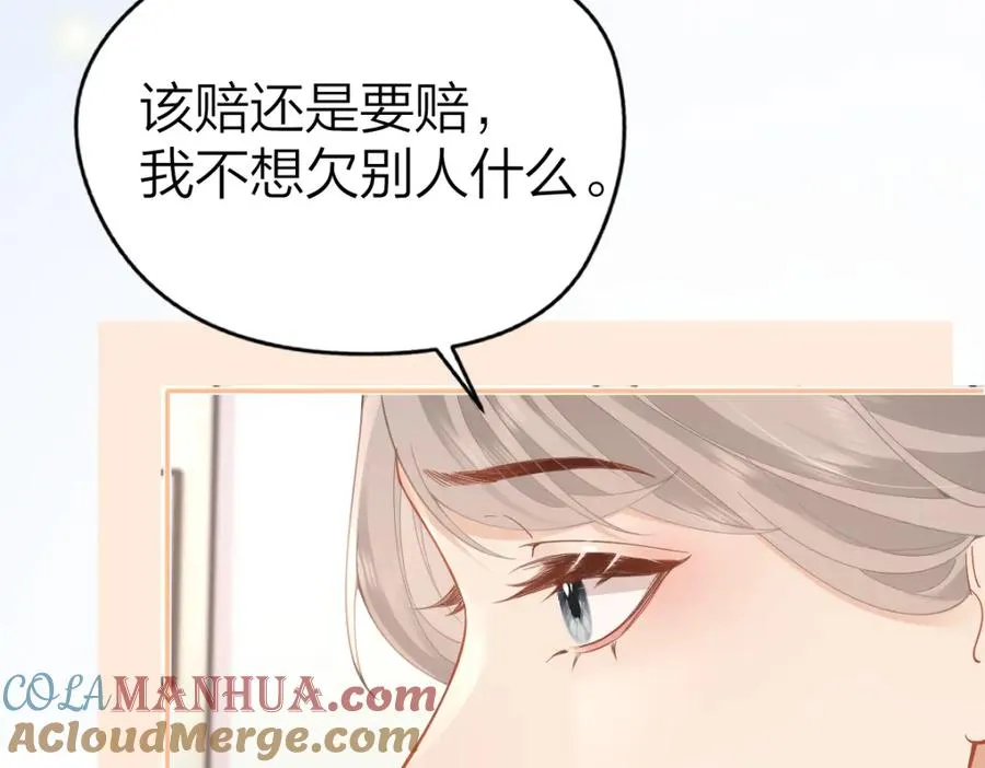 第14话 答应我的赔偿 第16页