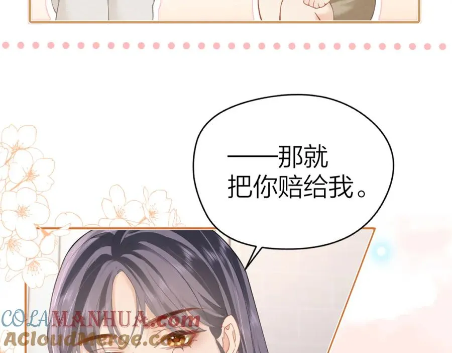 第14话 答应我的赔偿 第19页