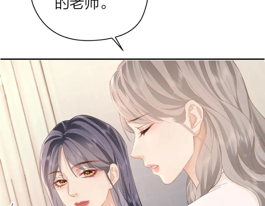 第14话 答应我的赔偿 第24页