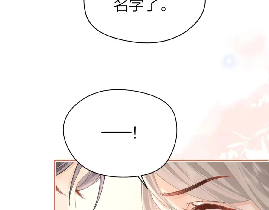 第14话 答应我的赔偿 第26页