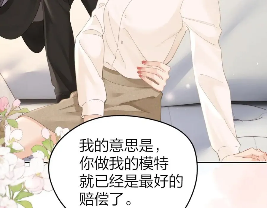 第14话 答应我的赔偿 第29页