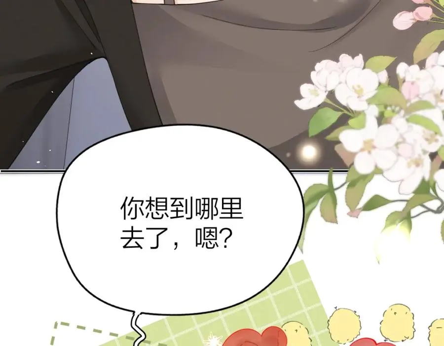 第14话 答应我的赔偿 第32页