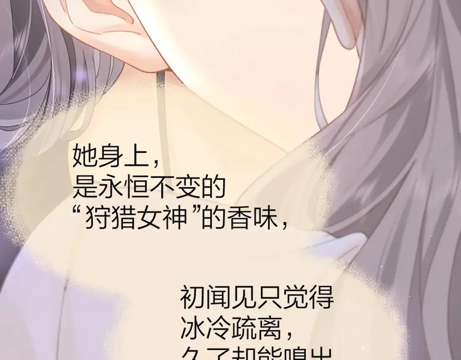 第14话 答应我的赔偿 第35页