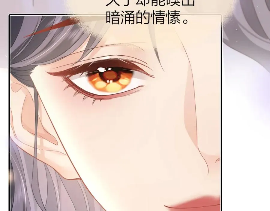 第14话 答应我的赔偿 第36页