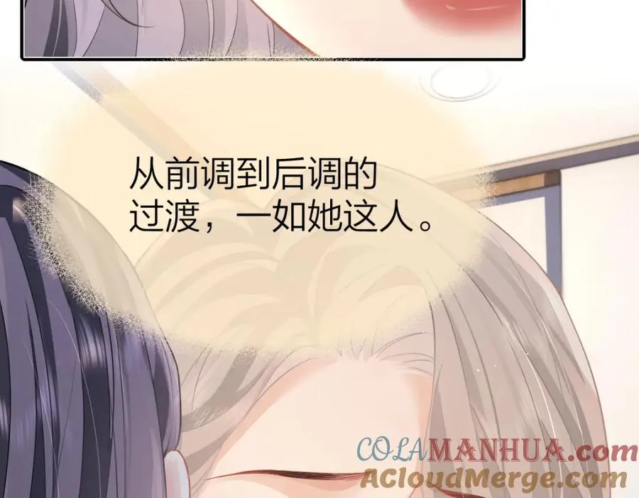 第14话 答应我的赔偿 第37页