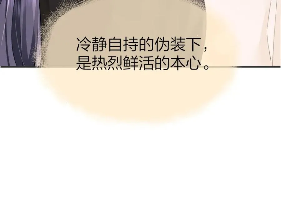 第14话 答应我的赔偿 第39页