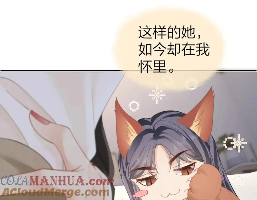 第14话 答应我的赔偿 第40页