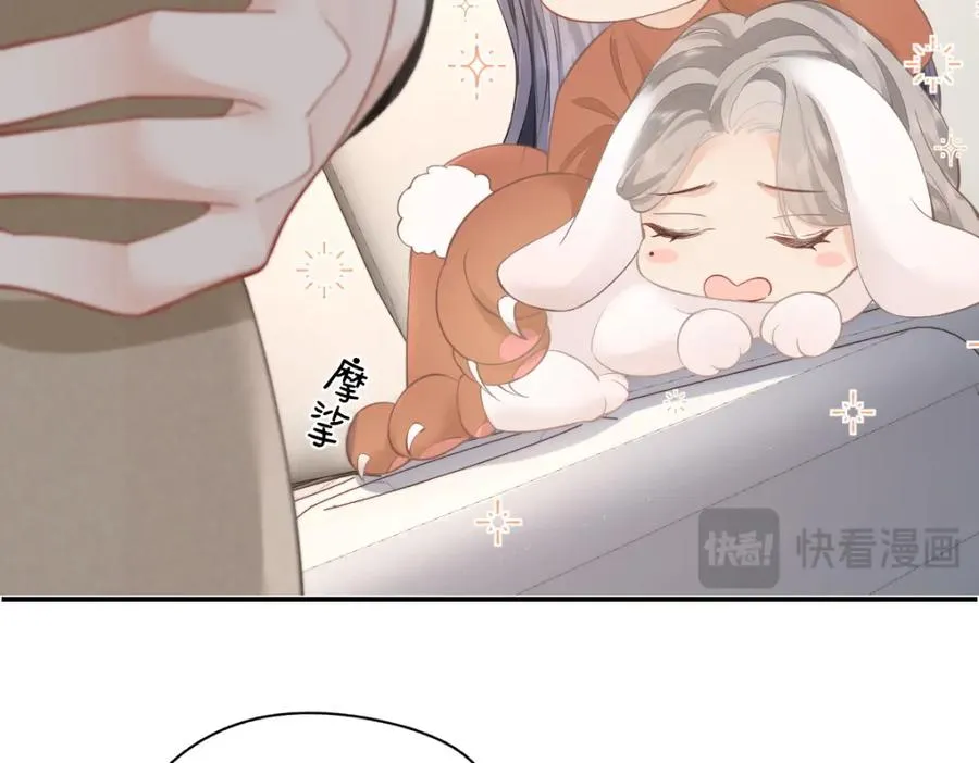 第14话 答应我的赔偿 第41页