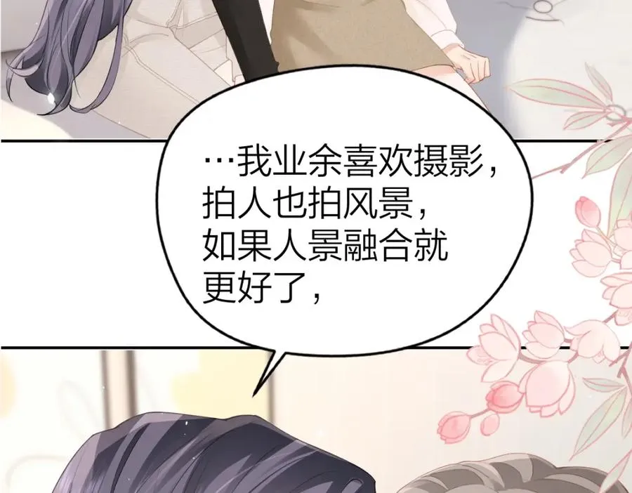 第14话 答应我的赔偿 第45页