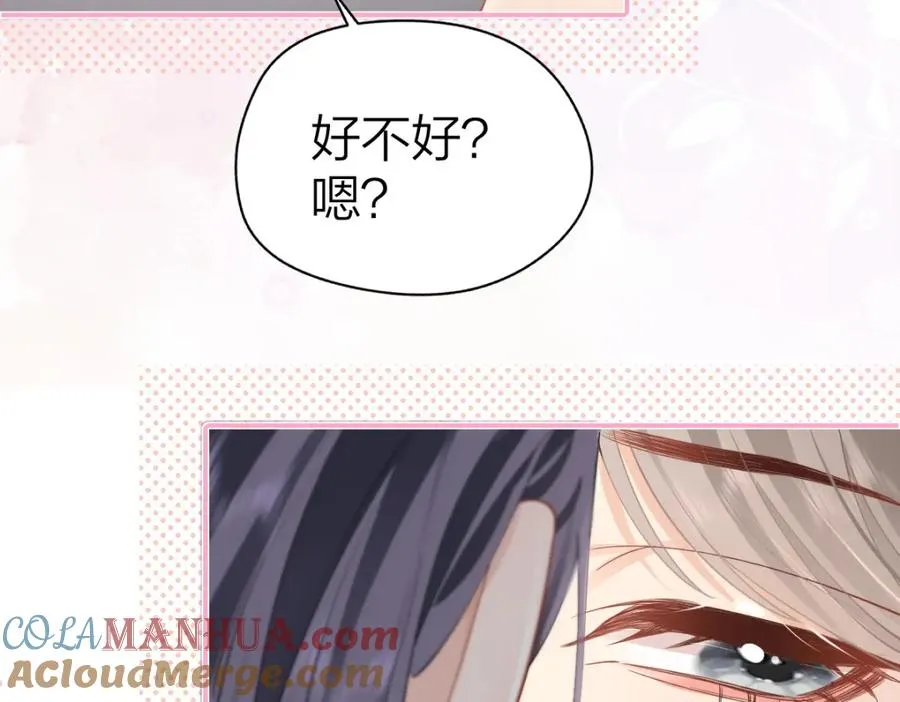 第14话 答应我的赔偿 第49页