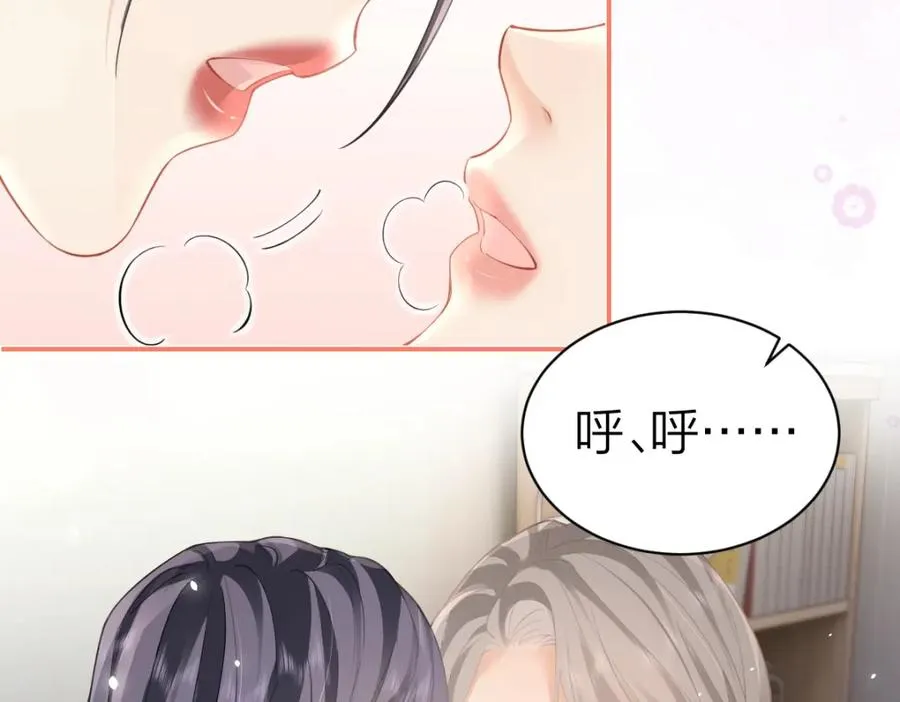 第14话 答应我的赔偿 第56页