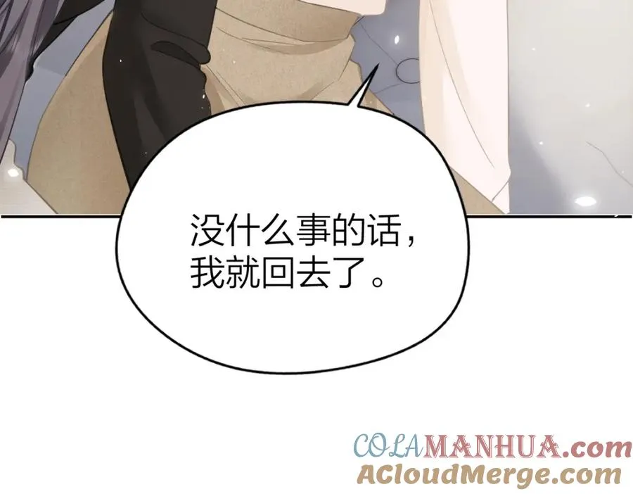 第14话 答应我的赔偿 第58页