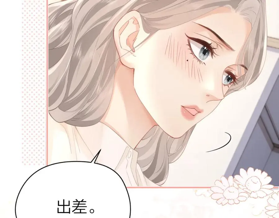 第14话 答应我的赔偿 第63页