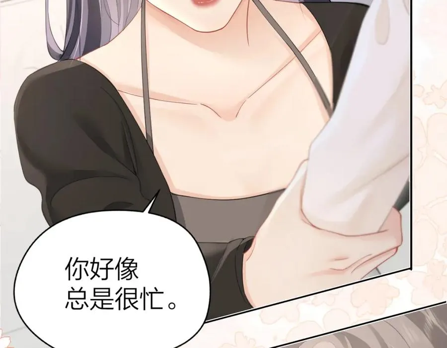 第14话 答应我的赔偿 第65页