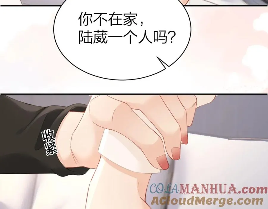 第14话 答应我的赔偿 第70页