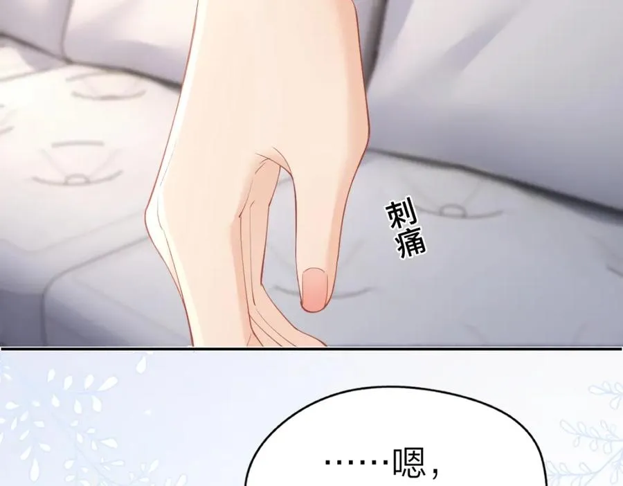 第14话 答应我的赔偿 第71页