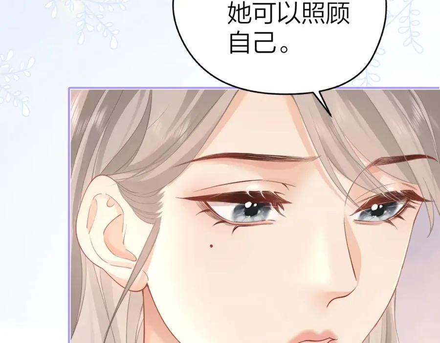 第14话 答应我的赔偿 第72页