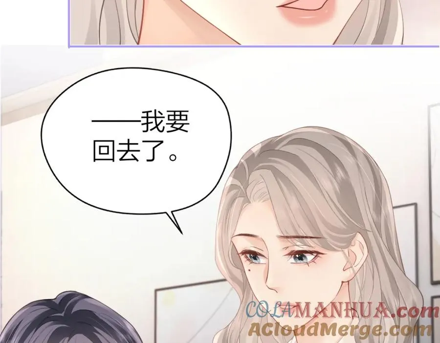 第14话 答应我的赔偿 第73页