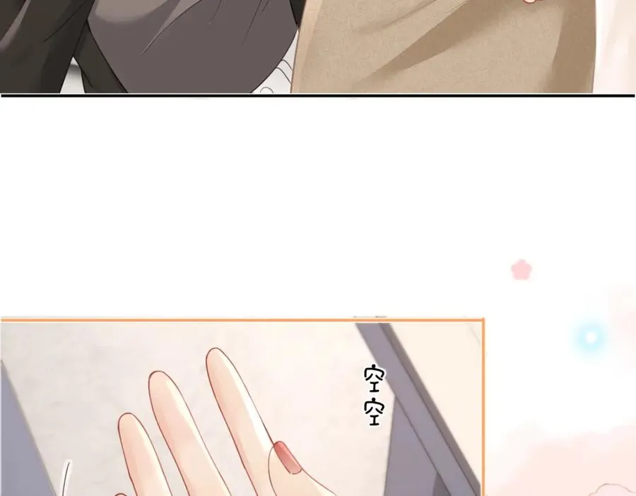 第14话 答应我的赔偿 第75页