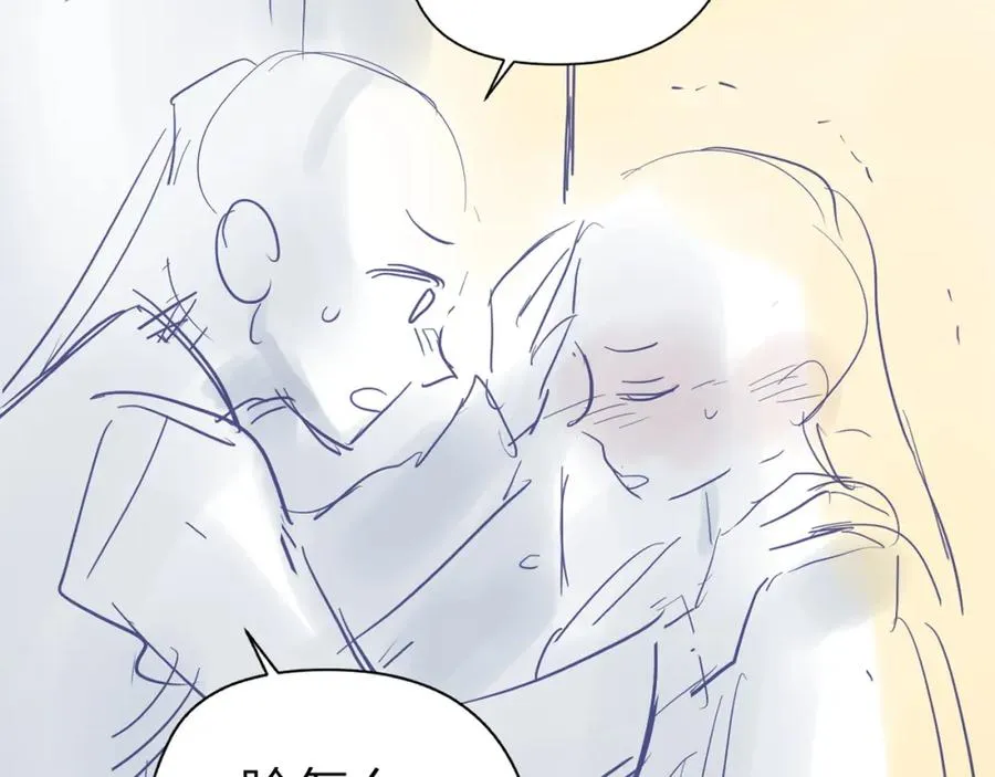 第14话 答应我的赔偿 第81页