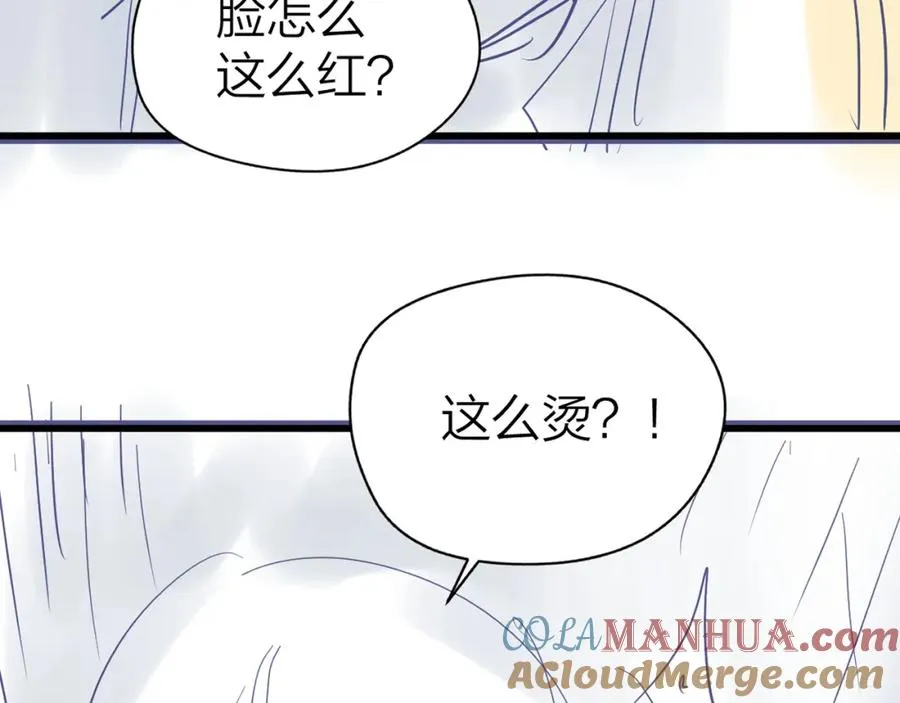 第14话 答应我的赔偿 第82页