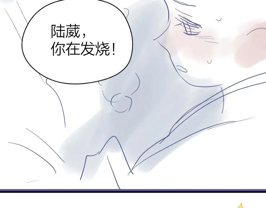 第14话 答应我的赔偿 第84页