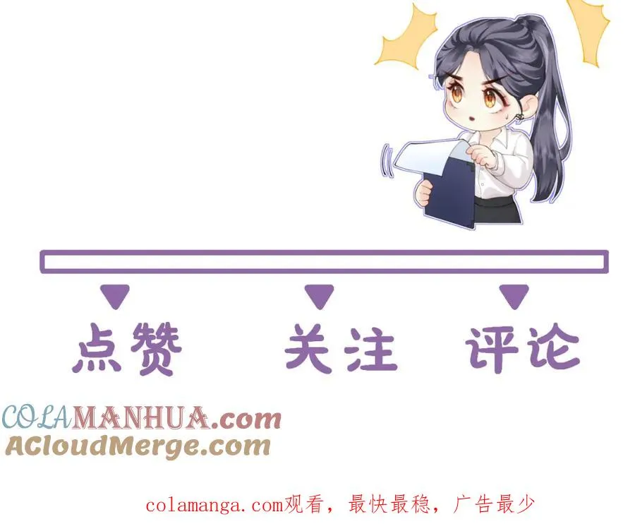 第14话 答应我的赔偿 第85页