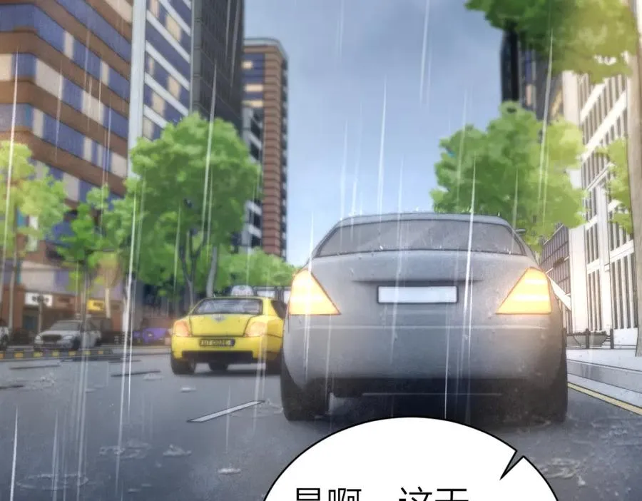 第15话 陆葳发烧 第6页