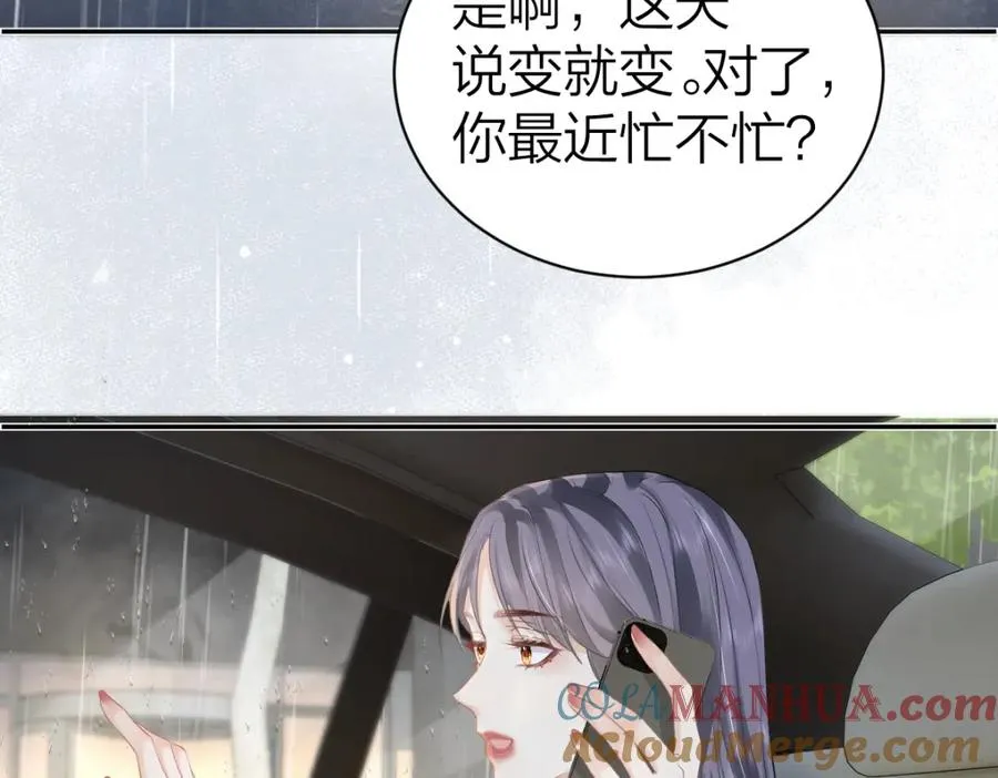 第15话 陆葳发烧 第7页