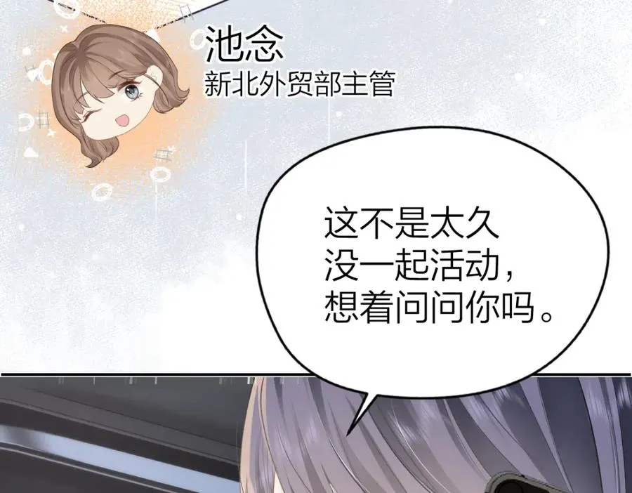 第15话 陆葳发烧 第9页
