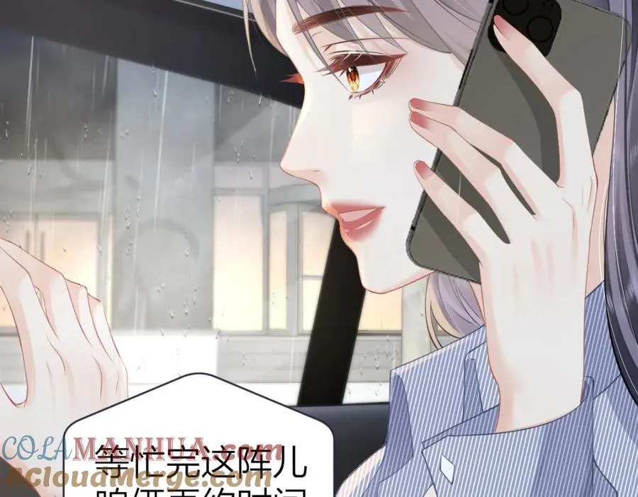 第15话 陆葳发烧 第10页