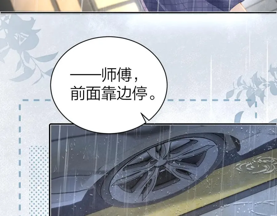 第15话 陆葳发烧 第14页