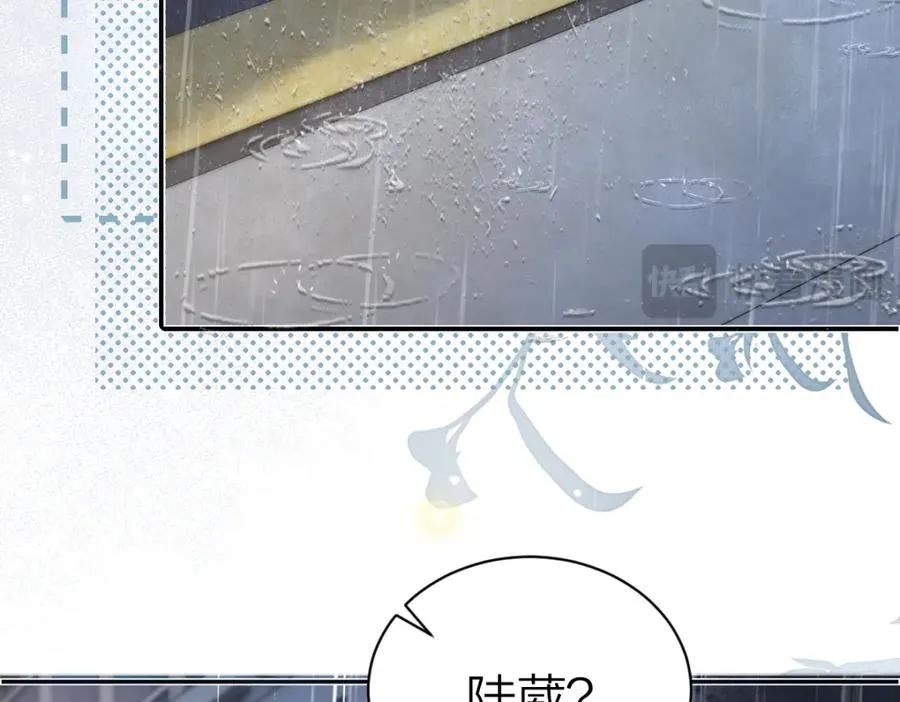 第15话 陆葳发烧 第15页