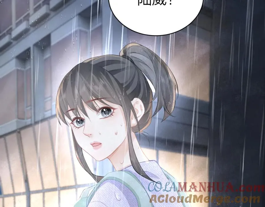 第15话 陆葳发烧 第16页