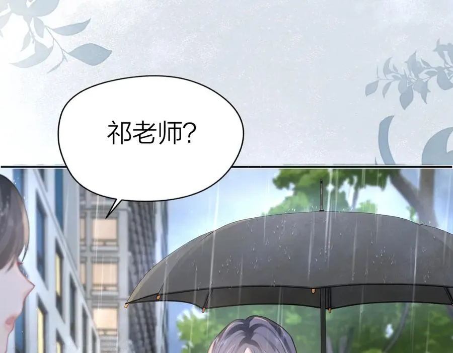第15话 陆葳发烧 第18页