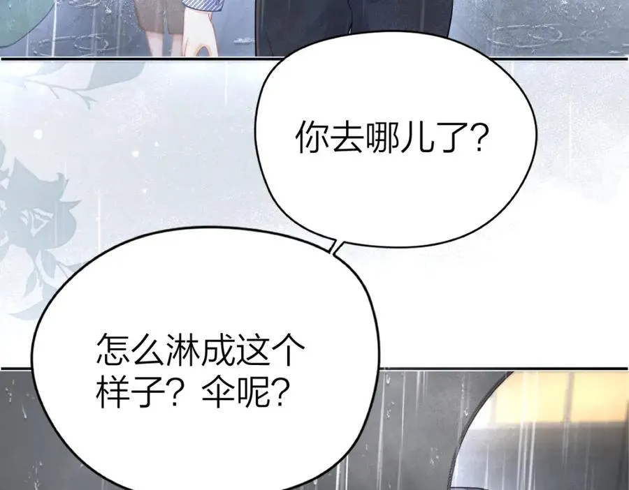 第15话 陆葳发烧 第20页