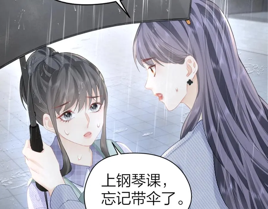 第15话 陆葳发烧 第21页