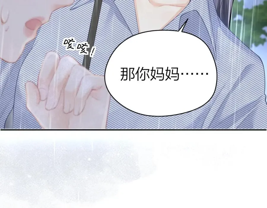 第15话 陆葳发烧 第24页