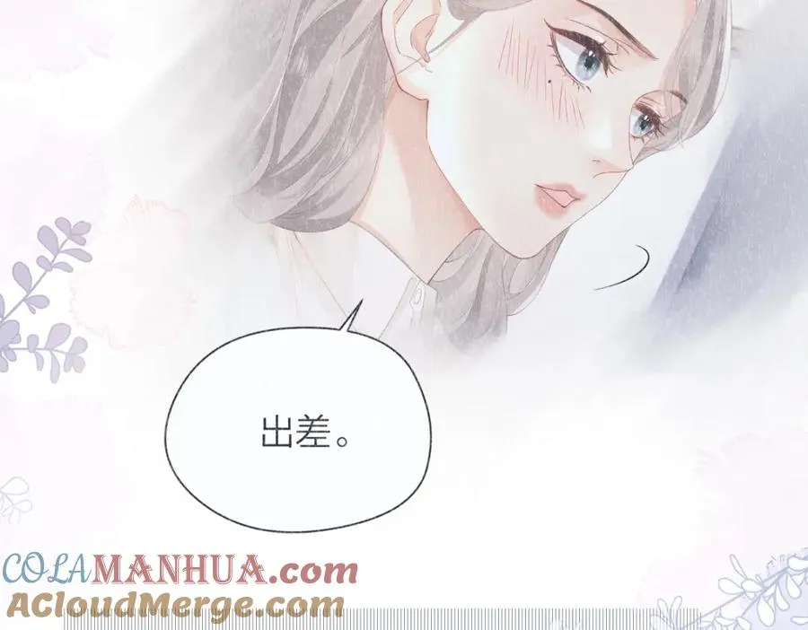 第15话 陆葳发烧 第28页