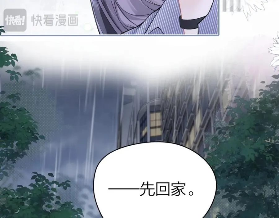 第15话 陆葳发烧 第30页