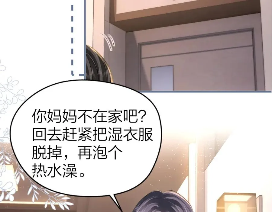 第15话 陆葳发烧 第33页