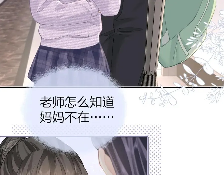 第15话 陆葳发烧 第35页