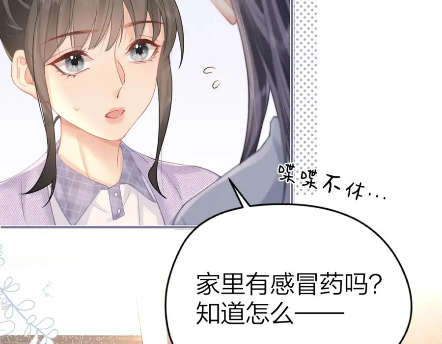 第15话 陆葳发烧 第36页