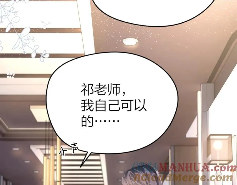 第15话 陆葳发烧 第37页
