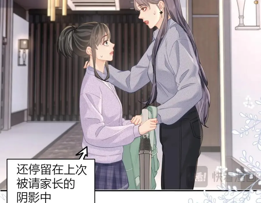 第15话 陆葳发烧 第38页