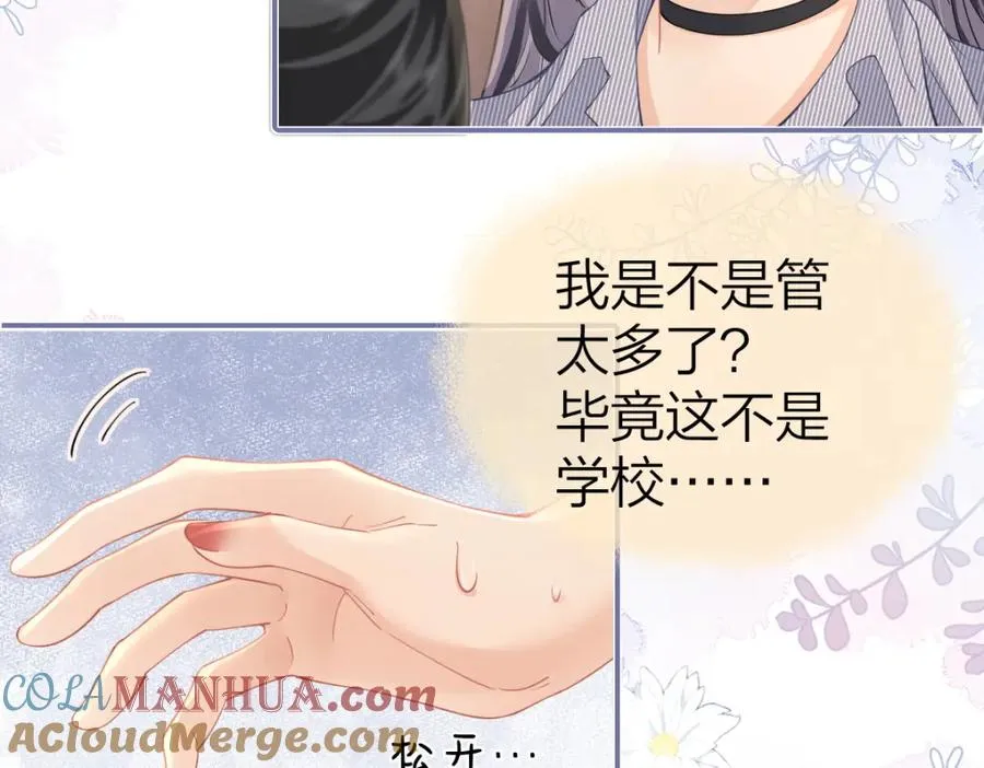 第15话 陆葳发烧 第40页
