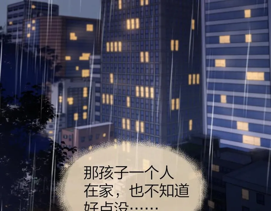 第15话 陆葳发烧 第47页