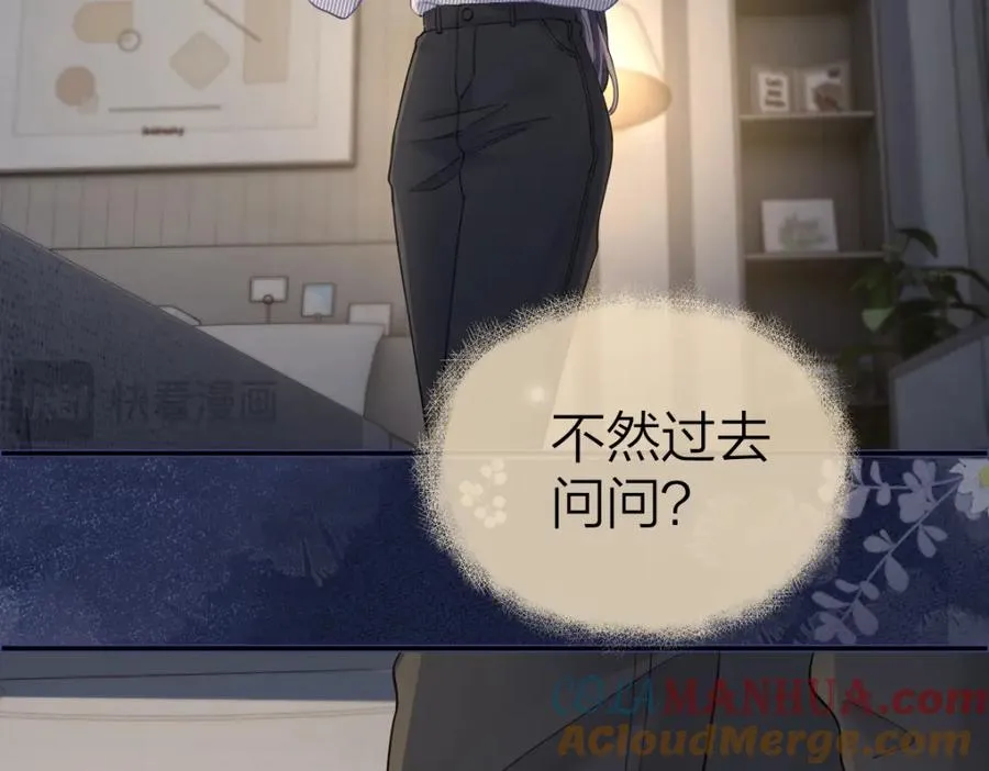 第15话 陆葳发烧 第49页